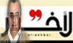يد روسيا على الزناد