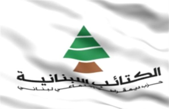 الكتائب حزب السلطة: &laquo;عَ الصخر منحفر... مكاسب&raquo;