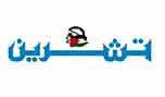 الأدوية &laquo;الإنسانية&raquo; الكيميائية.. والغرب القاتل!!
