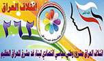 انتخابات العراق... المغادرون والصغار يلعبون مع الكبار
