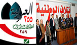 انتخابات العراق: لماذا تفكك المكون السني؟

