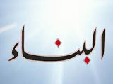 فلسطين والحرب الأصلية