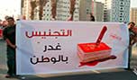 البحرين: كلفة طلبات المجنسين الإسكانية تتجاوز مليارين و289 مليون دينار     