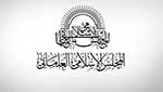 النظام البحريني مصر على تنفيذ حلّ المجلس العلمائي