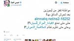 عضو في مجلس الشورى يطالب بإقرار قيادة المرأة للسيارة في السعودية