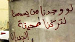 الحبس ستة أشهر للكتابة المسيئة على الجدران
