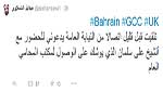 البحرين: الشيخ سلمان يمثل اليوم أمام النيابة العامة 