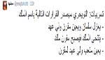 حديث عن قرارات قريبة قد يصدرها الديوان الملكي السعودي