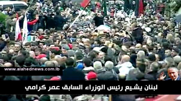 اليوم الثاني لرحيل الرئيس كرامي: مواقف وبيانات نعي تؤكد على خسارة وطنية كبيرة
