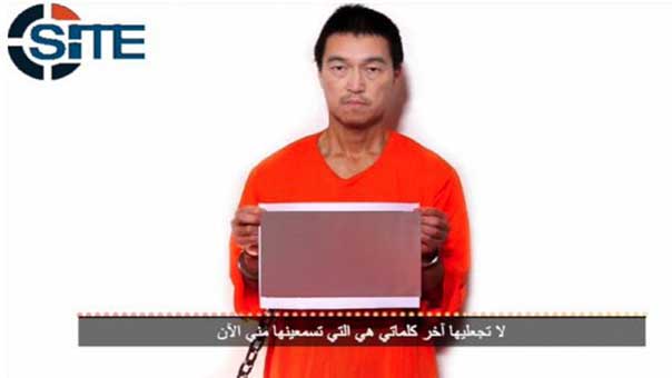 &rsquo;داعش&rsquo; يعدم الرهينة الياباني الثاني وطوكيو تقول إنها لن ترضخ أمام الإرهاب