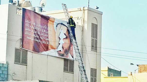 البحرين: عناصر الأمن يزيلون صور الشيخ سلمان عن منزله