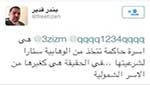 انتقد الوهابية فأُقيل سريعاً من منصبه
