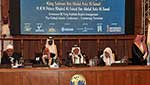 السعودية تستضيف مؤتمر مكة لـ&rsquo;محاربة الإرهاب&rsquo;
