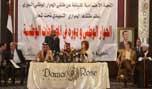 ملتقى الحوار الوطني في سوريا يتابع جهود تحقيق المصالحات 