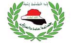 الاوقاف النيابية تدعو &rsquo;الازهر&rsquo; الى تصحيح مواقفه وجماعة علماء العراق تدينها