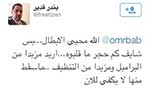 في السعودية: ممنوع تأييد النظام السوري
