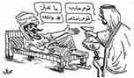 كاريكاتير عنصري تجاه الباكستانيين في صحيفة بحرينية؟!