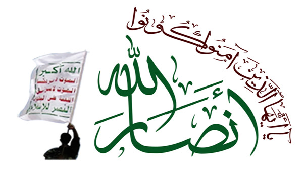 بيان لـ&rsquo;أنصار الله&rsquo; حول تردي الأوضاع الإنسانية جراء العدوان السعودي على اليمن