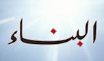 يوم قال اليمانيون نحن أنصار الله...!