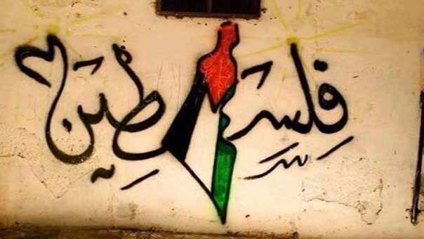 ما بين اللقاءات السعودية-&rsquo;الإسرائيلة&rsquo; ضاعت فلسطين