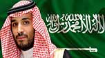 محمد بن سلمان إلى منتدى بطرسبورغ الاقتصادي في روسيا