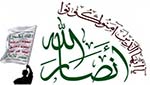 &rsquo;أنصار الله&rsquo; تستنكر تفجيرات مساجد صنعاء واغتيال إمام جامع الحزم الشيخ حسين العيدورس