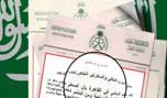 &rsquo;ويكيليكس&rsquo; تفضح الهستيريا السعودية من حزب الله