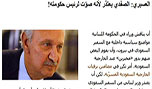 الصفدي يعتذر للسعودية عن التصويت لميقاتي