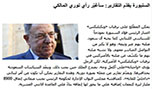 السنيورة يقدّم التقارير: سأغيّر رأي نوري المالكي