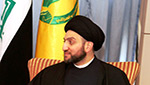 الحكيم: الفكر الارهابي المتطرف نار مستعرة ينبغي اطفاؤها