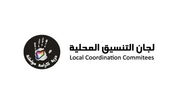 &rsquo;لجان التنسيق المحلية&rsquo; تنسحب من &rsquo;ائتلاف المعارضة السورية&rsquo;