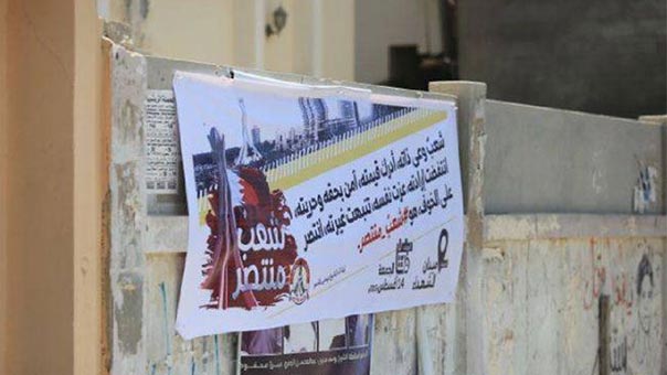 انتشار يافطات تدعو للتوجّه نحو &rsquo;ميدان الشهداء&rsquo; في المنامة