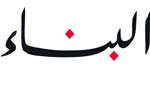 العميد شامل روكز: ما وراء الاسم 2
