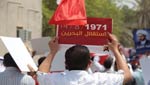 البحرينيون يحيون ذكرى استقلال البلاد وسط تشديد أمني وتعتيم رسمي