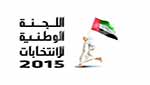 بدء الترشح لانتخابات المجلس الوطني في الإمارات