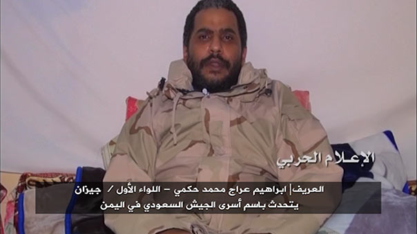 الإعلام الحربي اليمني يعرض تسجيلاً مصوراً لأحد الأسرى السعوديين