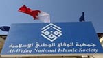 ديوان الرقابة المالية البحريني يُقرّ: سجل &rsquo;الوفاق&rsquo; نظيف ولا ملاحظات تُذكر