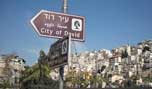 مشروع &rsquo;تهويد&rsquo; القدس على نار حامية..تغيير أسماء 30 شارعاً جديداً فيها