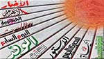 الصحافة المصرية: عين على مجلس الأمن وأخرى على قضايا المنطقة