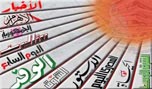 الصحف المصرية تركز على الغارات الروسية في سوريا وحادثة منى