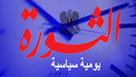 الحدث.. بمعيار أسبقيته..!!
