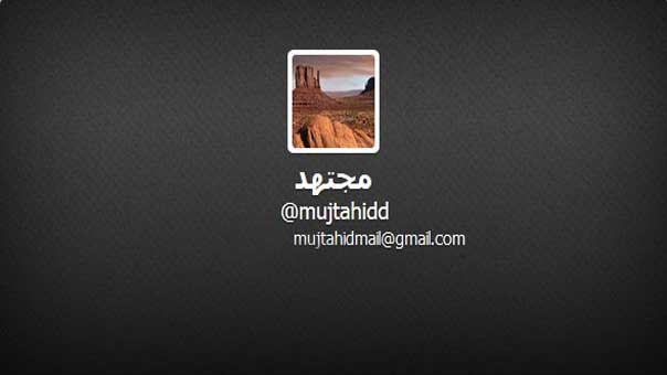 &rsquo;مجتهد&rsquo;: السعودية &rsquo;بدأت بمحمدين وستنتهي بمحمدين&rsquo;