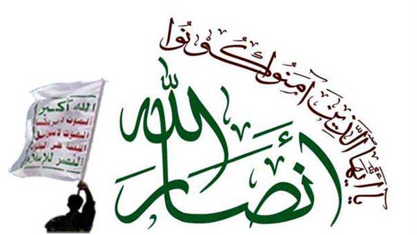 &rsquo;أنصار الله&rsquo;: الحلول السياسية لوقف العدوان فشلت.. وقرار وقف الحرب بيد أميركا والصهاينة