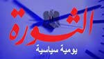 من نبض الحدث... بين المنابر والميدان.. أصوات تخفت وأخرى تناور- منذر عيد

