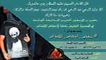 مسيرة في العوامية الخميس رفضًا لأحكام الإعدام