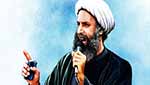 إعدام الشيخ النمر وانتحار النظام السعودي!!