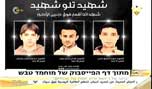 المستوطنون الصهاينة يفقدون الأمن الشخصي بفعل الانتفاضة