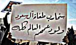 أمهات المحكومين بالاعدام في السعودية يطالبن باعادة محاكمة ابنائهن