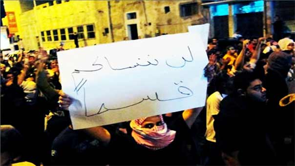 &rsquo;جنائز مقيدة&rsquo;.. عنوان مسيرات القطيف استنكاراً لإعدام الشيخ النمر