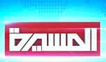 &rsquo;المسيرة&rsquo; تواصل مسيرتها رغم محاولات إسكات صوتها